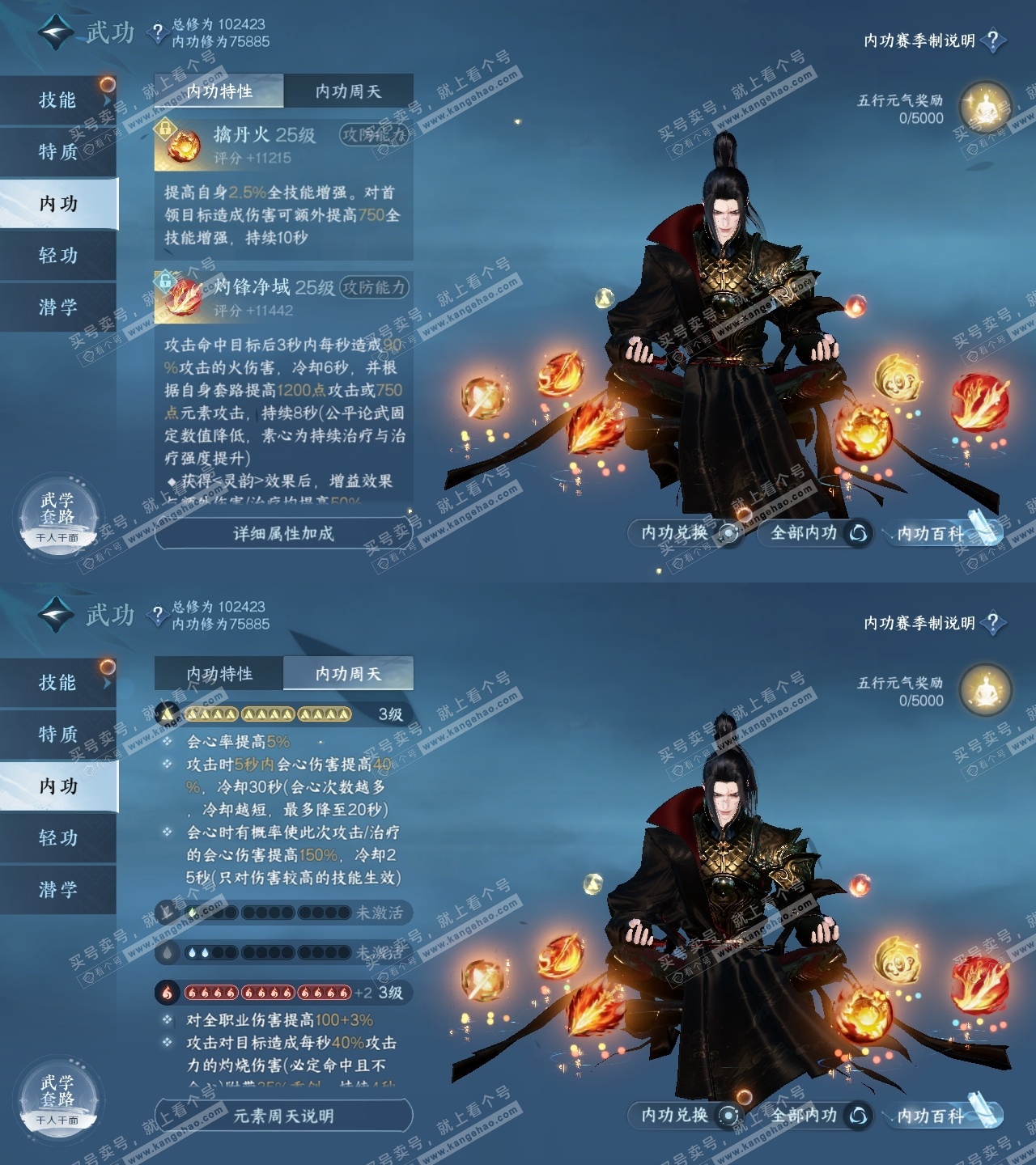 NSH314390逆水寒手游账号详情图30 NSH314390逆水寒手游账号详情图30