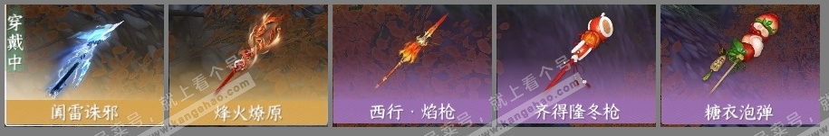 NSH314390逆水寒手游账号详情图4 NSH314390逆水寒手游账号详情图4