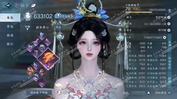逆水寒手游账号踏北尘帝都风云官服帝都风云 女九灵/副素问 评分63.3W 凭栏听雨称号 共7天赏 14W衣品 5.1W国色 【天赏发型】霓幻浮生,无言歌,绯曜,紫宸,霁雪【天霓染】春日序曲【副本发型】紫宿宸极-白夜拂雪 2...