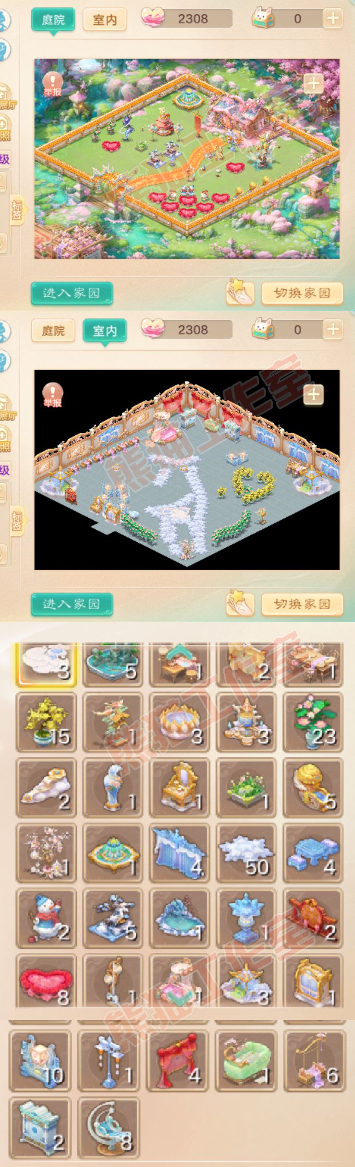 8983.大话西游账号详情图9