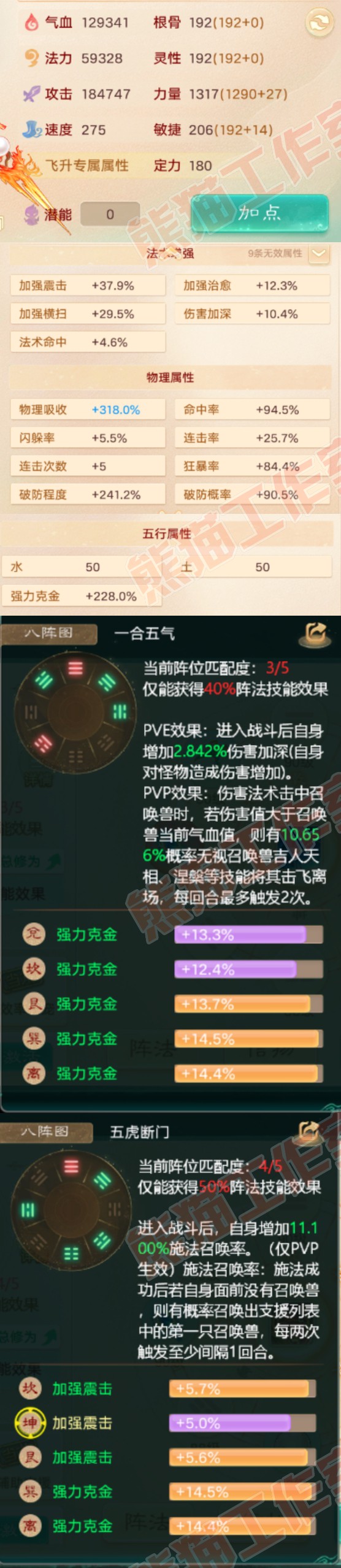 8983.大话西游账号详情图2