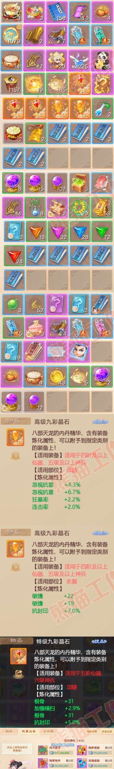 26164大话西游账号详情图9 26164大话西游账号详情图9