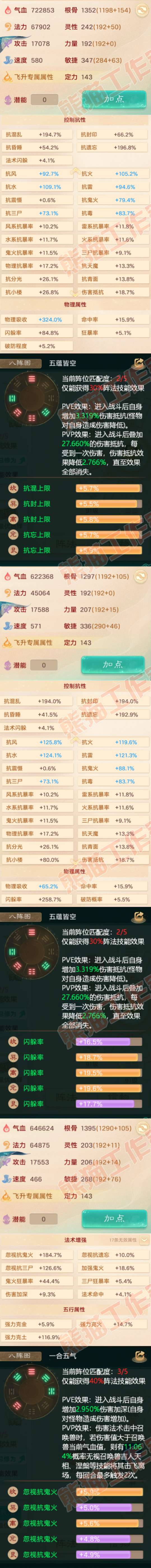 26164大话西游账号详情图2 26164大话西游账号详情图2
