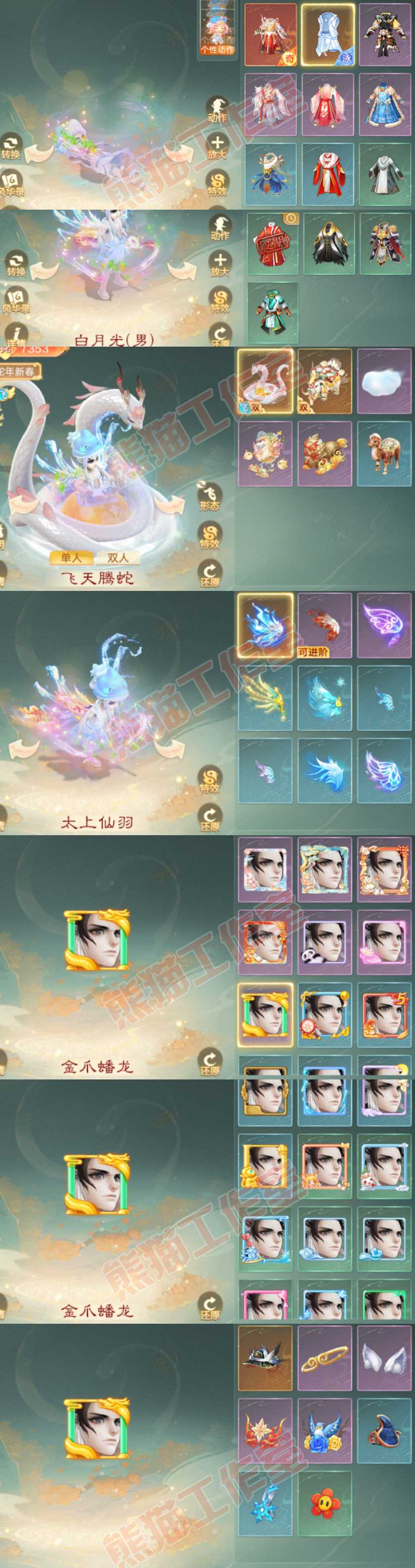 26164大话西游账号详情图10 26164大话西游账号详情图10