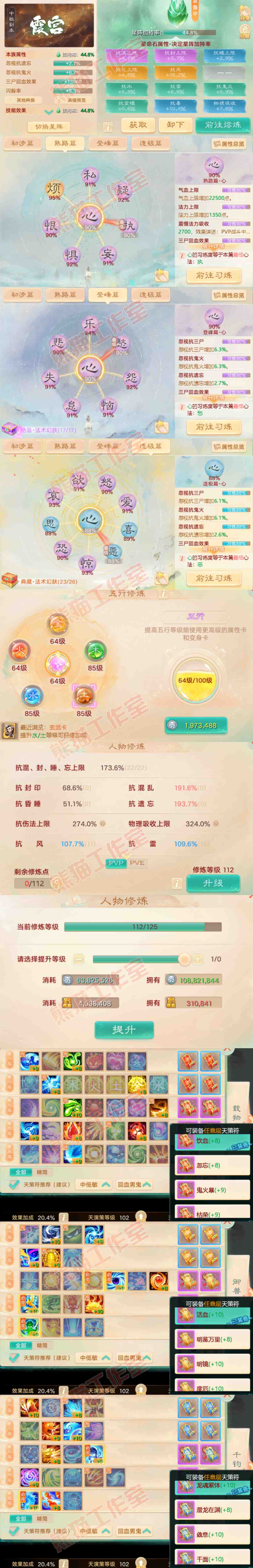 26164大话西游账号详情图3 26164大话西游账号详情图3