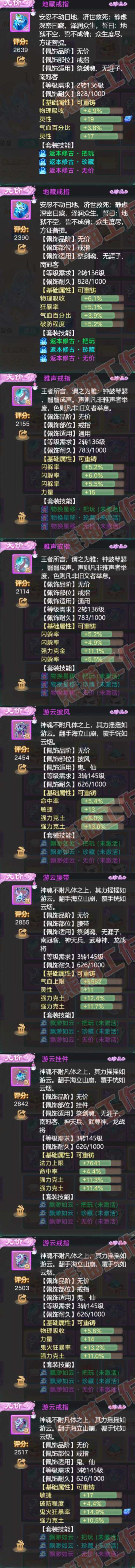 26164大话西游账号详情图5 26164大话西游账号详情图5
