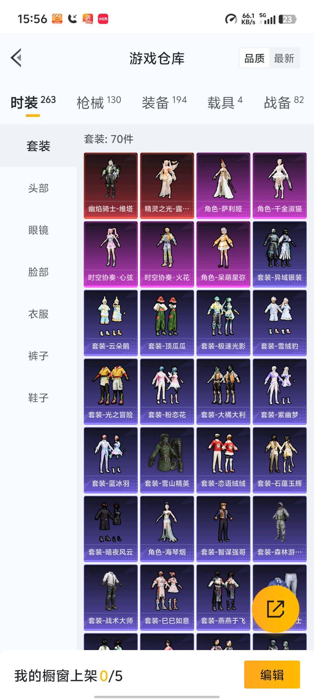 HP3261192和平精英账号详情图2