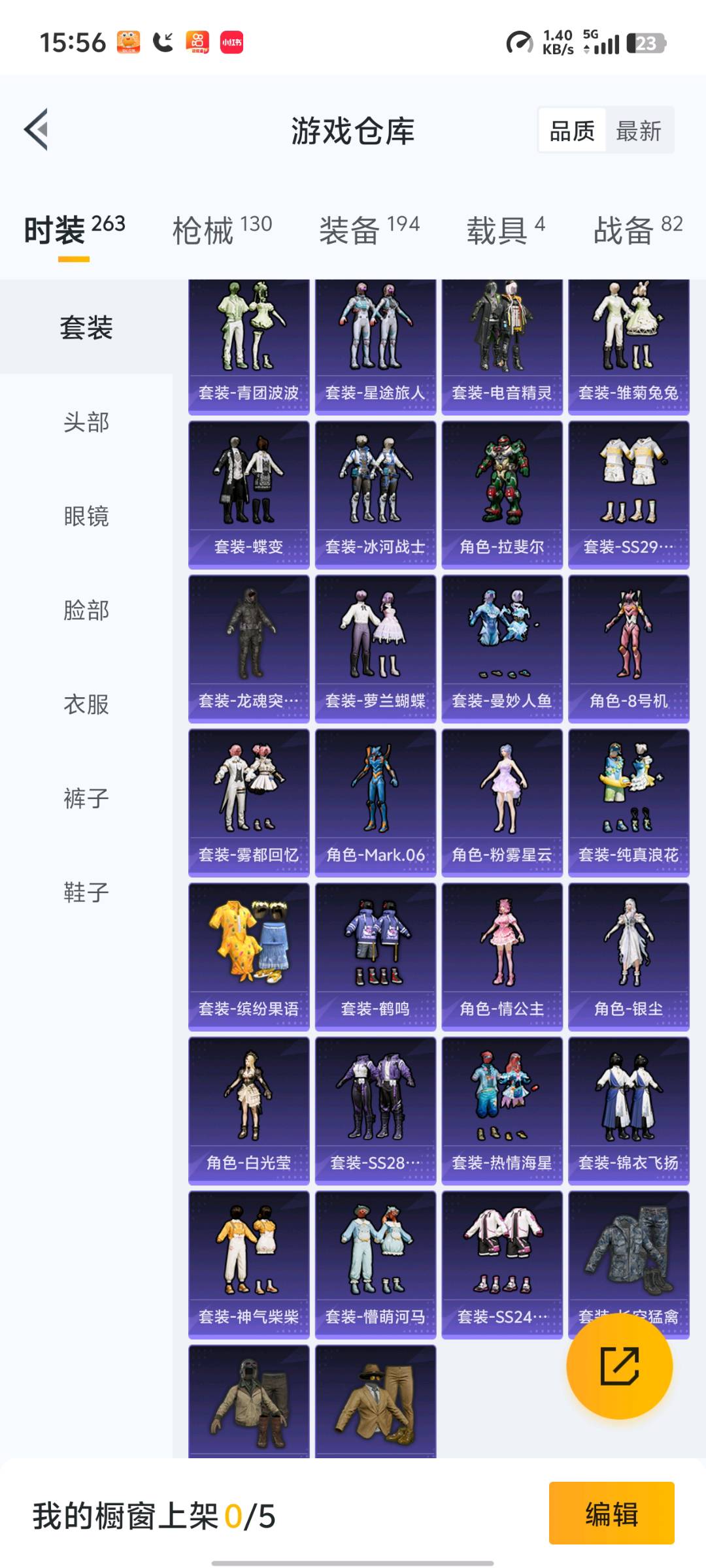 HP3261192和平精英账号详情图3