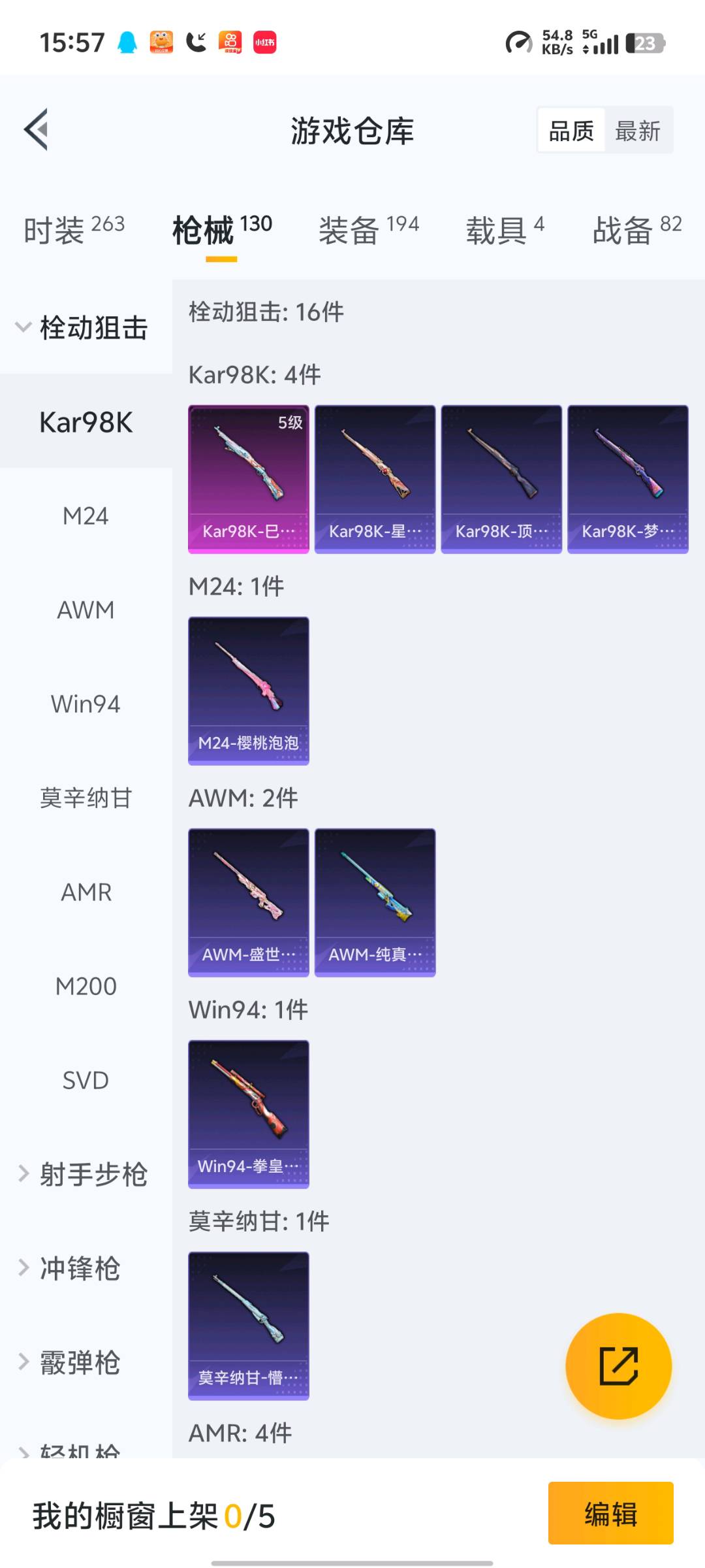 HP3261192和平精英账号详情图8