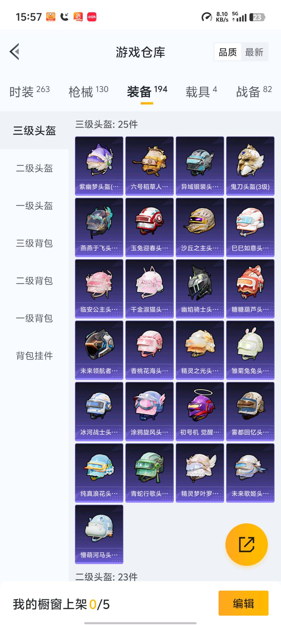 HP3261192和平精英账号详情图6