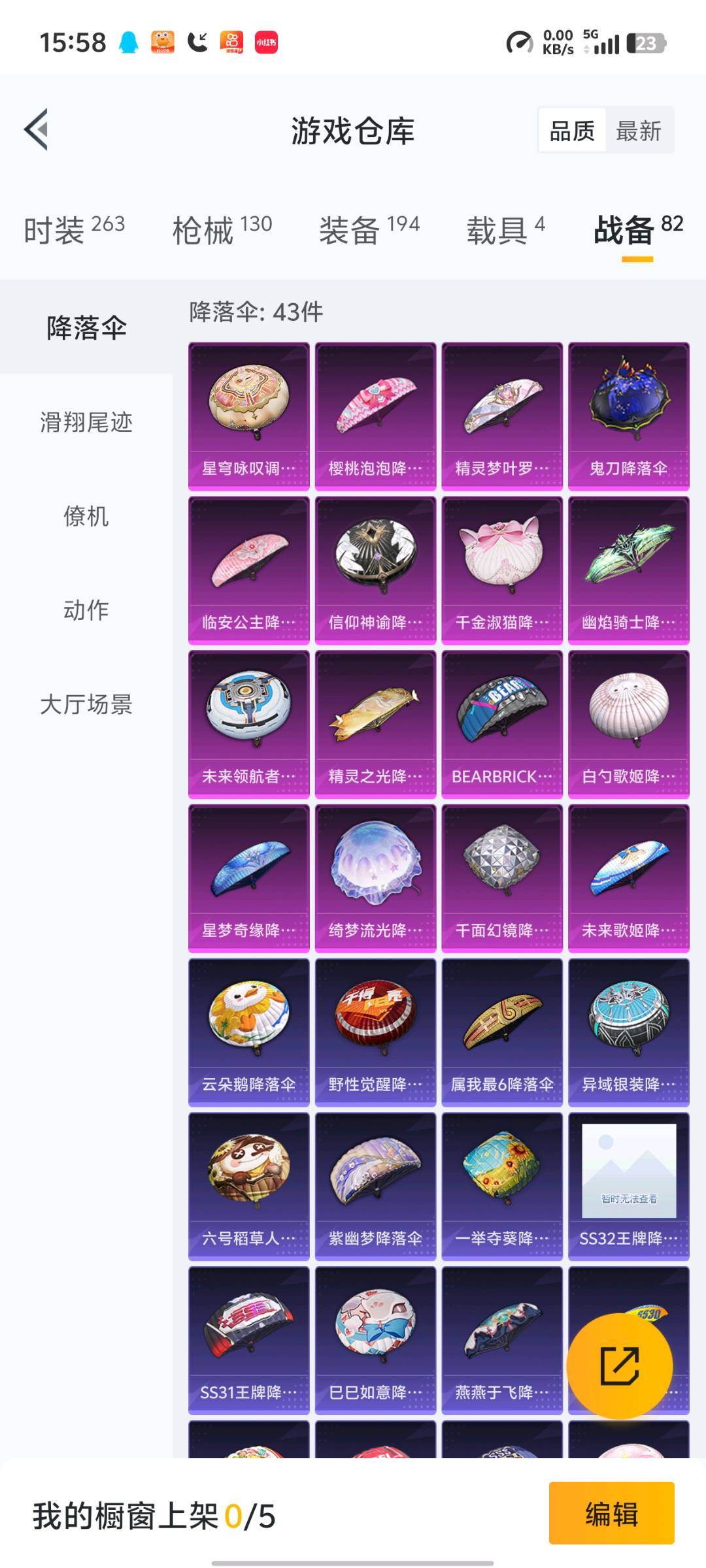 HP3261192和平精英账号详情图13