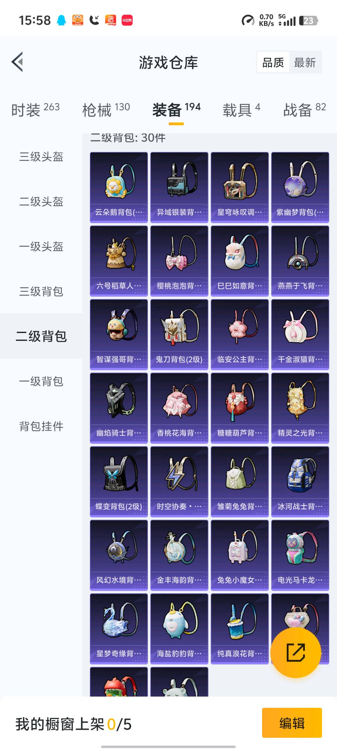 HP3261192和平精英账号详情图16