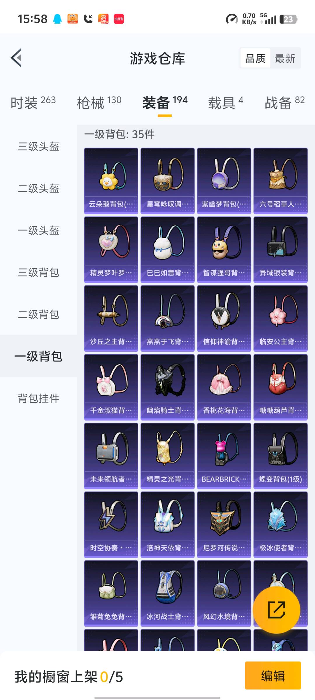 HP3261192和平精英账号详情图15