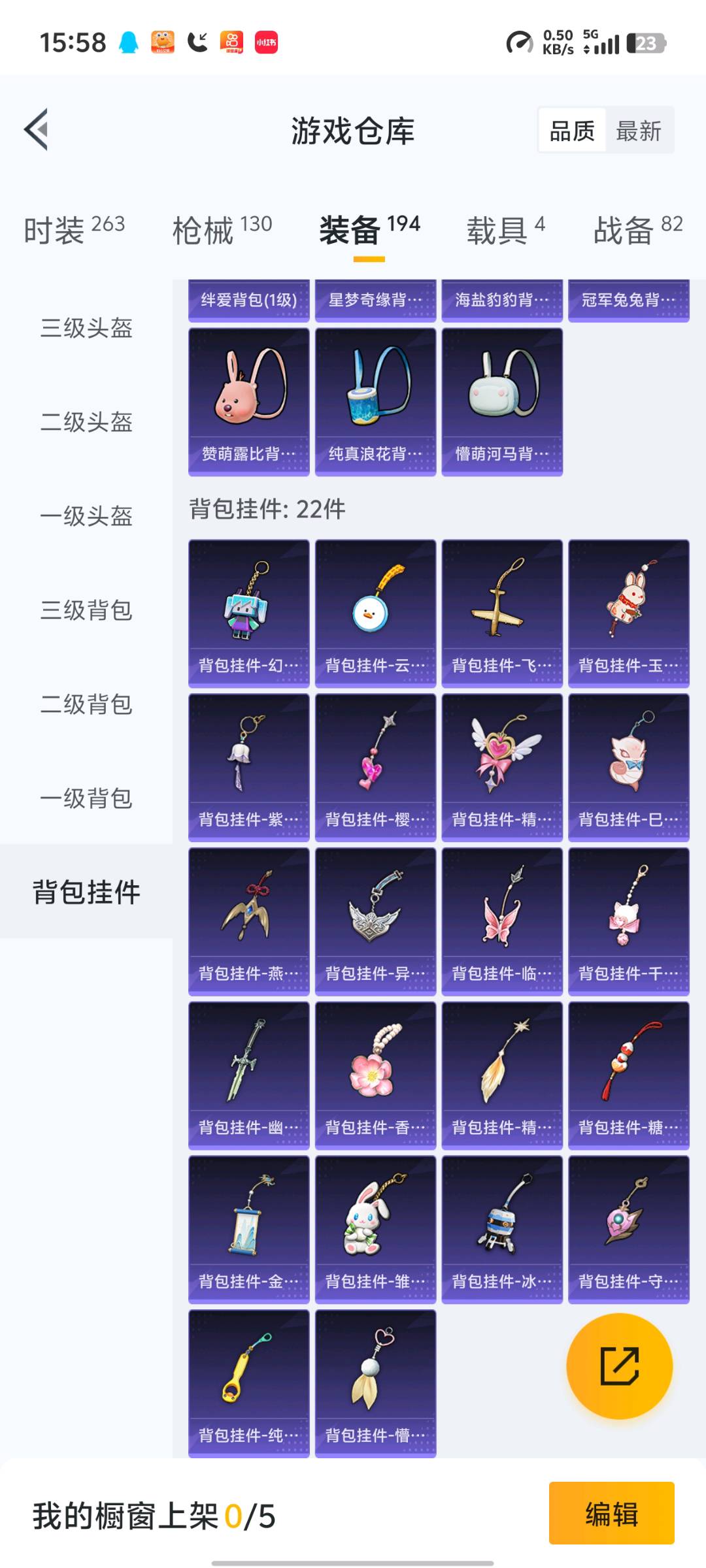 HP3261192和平精英账号详情图14