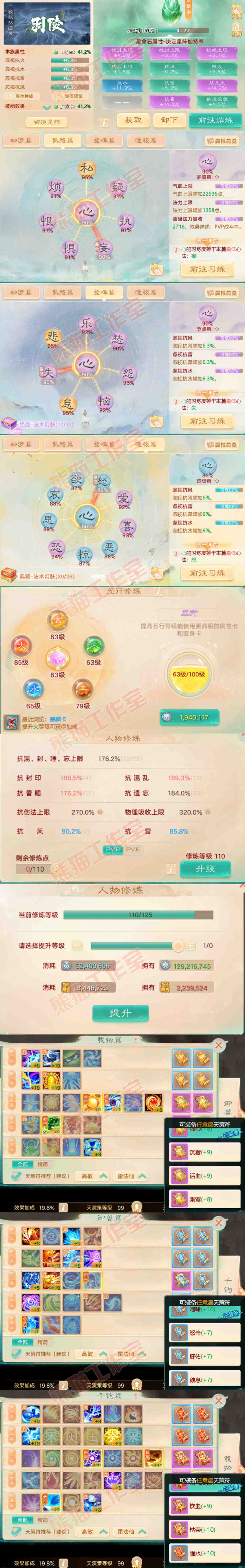 76493大话西游账号详情图3 76493大话西游账号详情图3