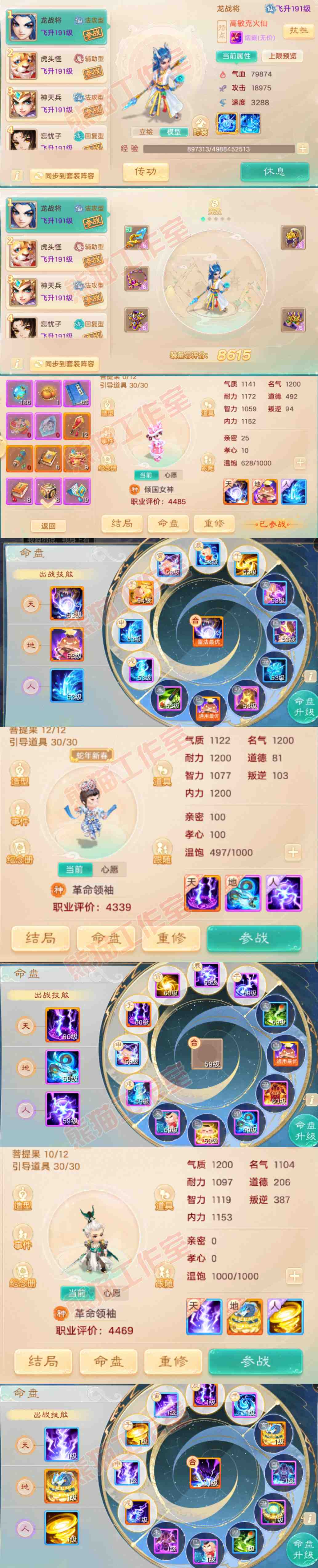 76493大话西游账号详情图10 76493大话西游账号详情图10