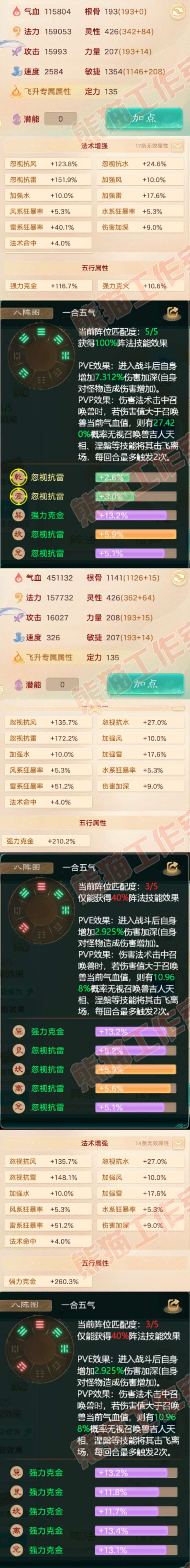 76493大话西游账号详情图2 76493大话西游账号详情图2
