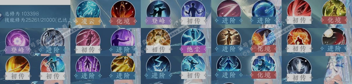 NSH314400逆水寒手游账号详情图12 NSH314400逆水寒手游账号详情图12