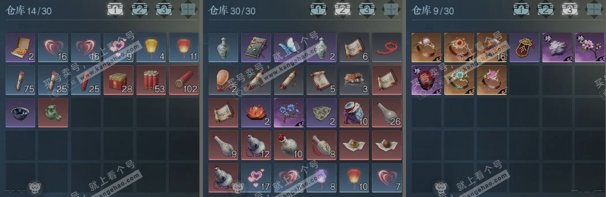 NSH314400逆水寒手游账号详情图3 NSH314400逆水寒手游账号详情图3
