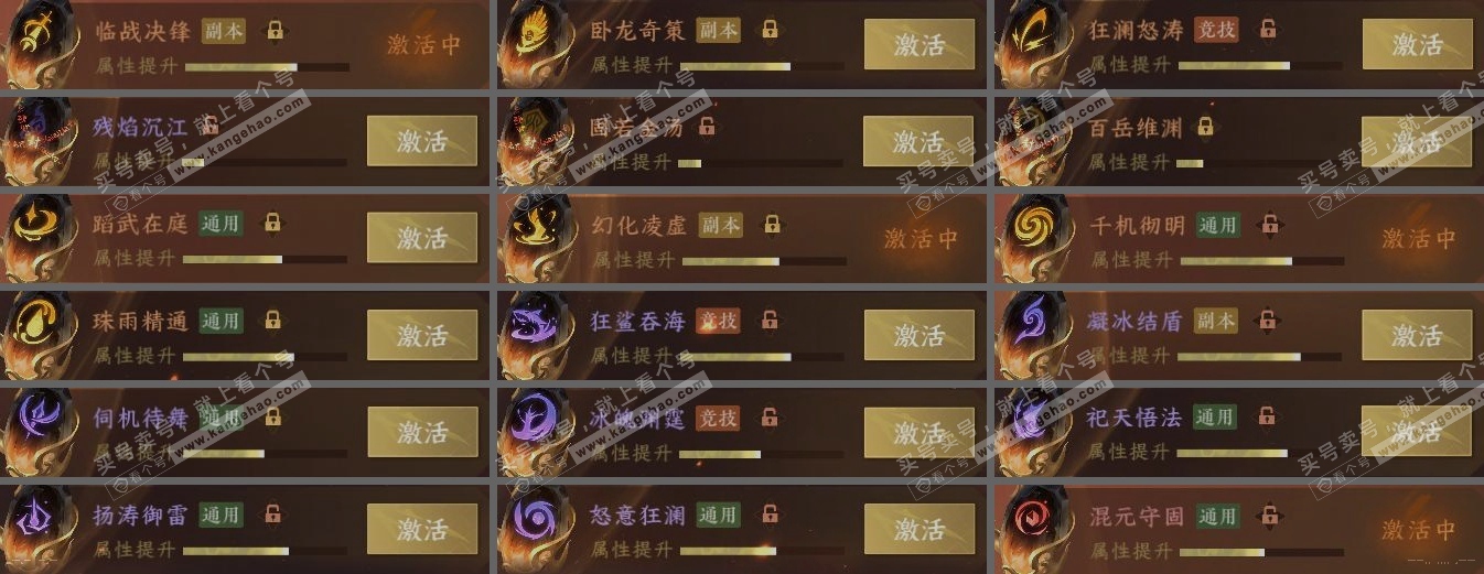 NSH314400逆水寒手游账号详情图5 NSH314400逆水寒手游账号详情图5