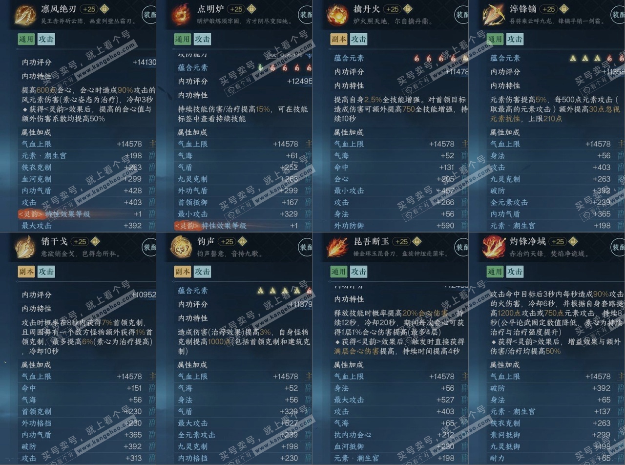 NSH314400逆水寒手游账号详情图15 NSH314400逆水寒手游账号详情图15