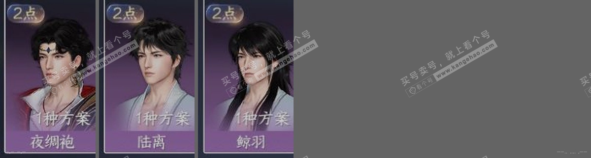 NSH314400逆水寒手游账号详情图32 NSH314400逆水寒手游账号详情图32