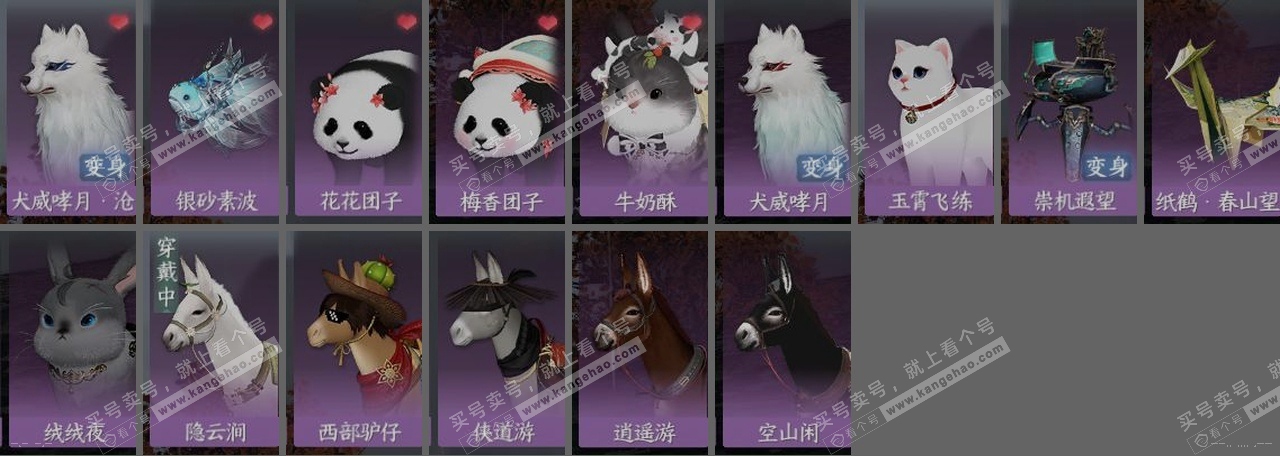 NSH314400逆水寒手游账号详情图34 NSH314400逆水寒手游账号详情图34