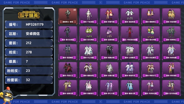 和平精英账号安卓微信【区服】安卓微信【等级】Lv.68【段位】不朽星钻Ⅴ【历史总热力值】125618【时装总数】762【套装数量】212【红粉套装数量】32【枪械数量】278【红粉枪械数量】23【载具数量】7【战备...