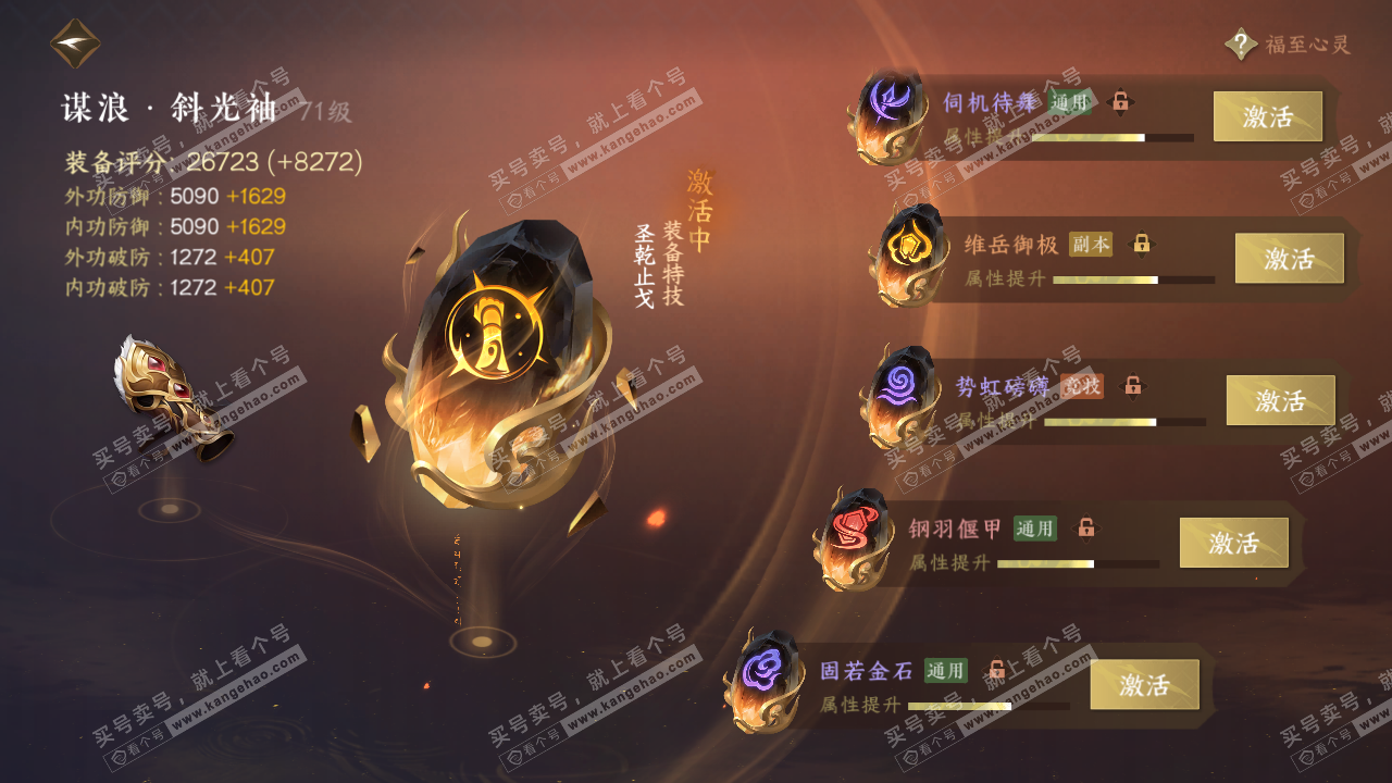 NSH314398逆水寒手游账号详情图52 NSH314398逆水寒手游账号详情图52