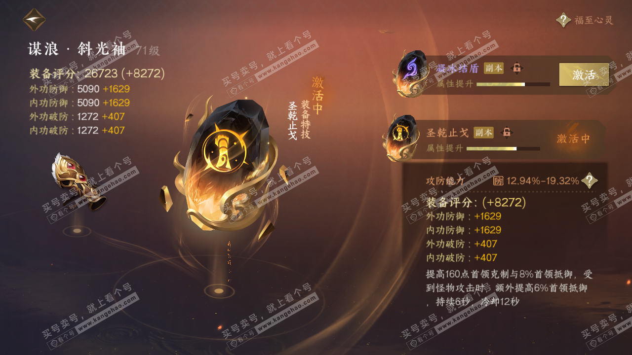 NSH314398逆水寒手游账号详情图53 NSH314398逆水寒手游账号详情图53