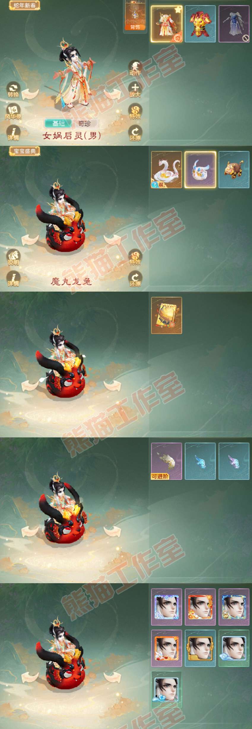 F6807大话西游账号详情图7 F6807大话西游账号详情图7