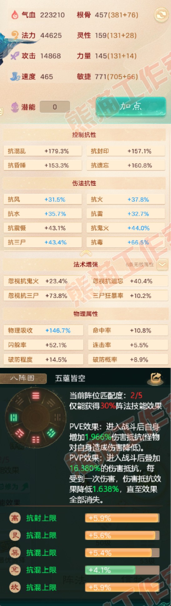 F6807大话西游账号详情图2 F6807大话西游账号详情图2