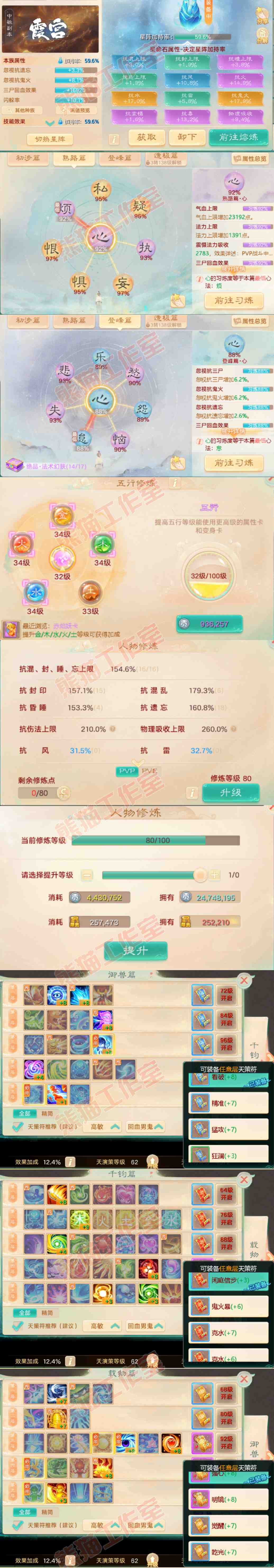 F6807大话西游账号详情图3 F6807大话西游账号详情图3