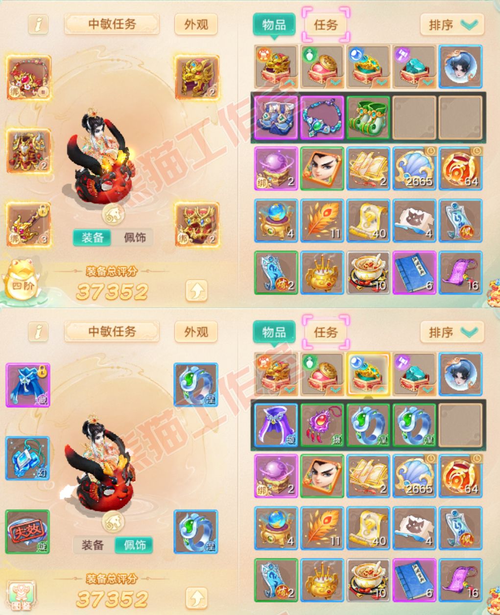 F6807大话西游账号详情图1 F6807大话西游账号详情图1