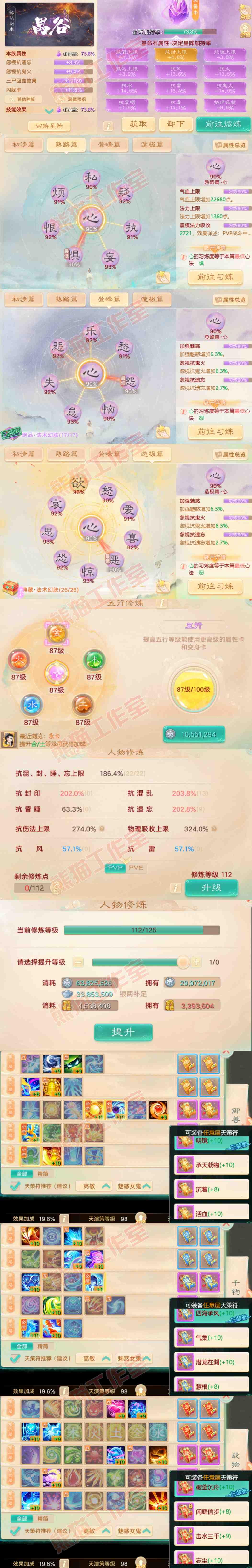 76491大话西游账号详情图3 76491大话西游账号详情图3