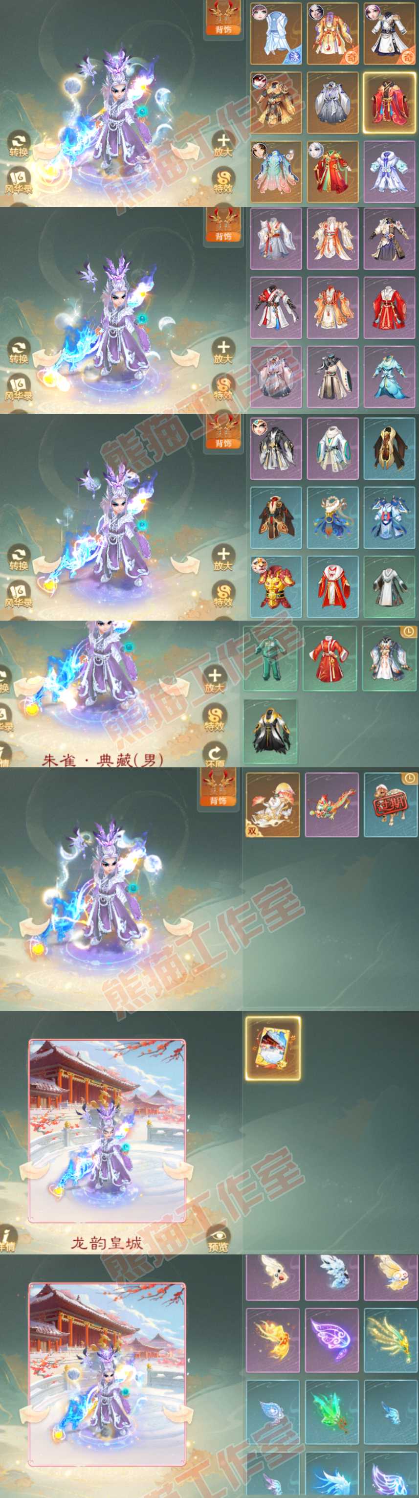 34886大话西游账号详情图10 34886大话西游账号详情图10