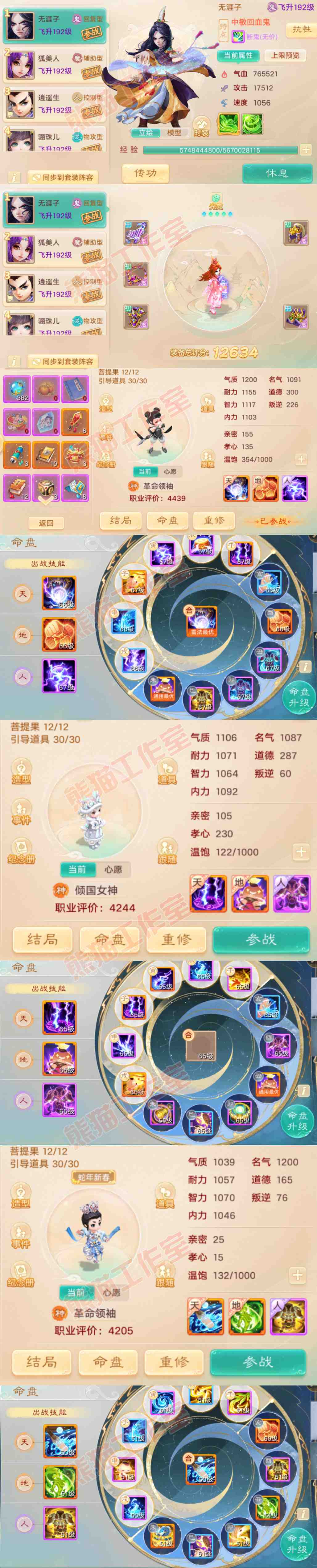 34886大话西游账号详情图13 34886大话西游账号详情图13
