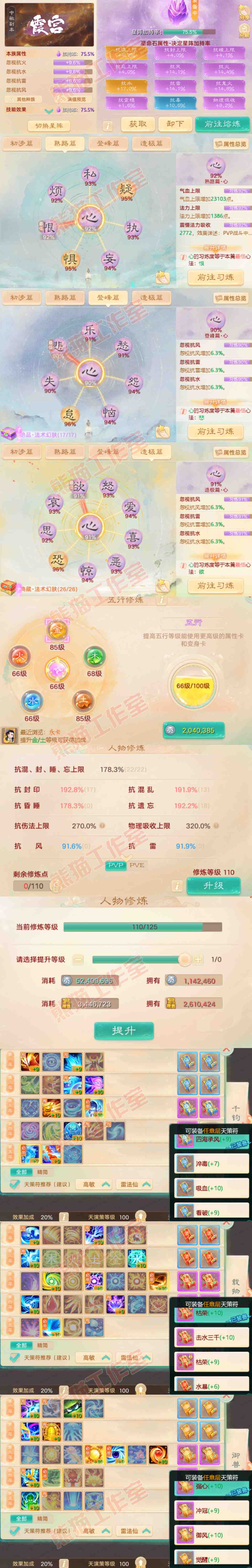 34886大话西游账号详情图3 34886大话西游账号详情图3