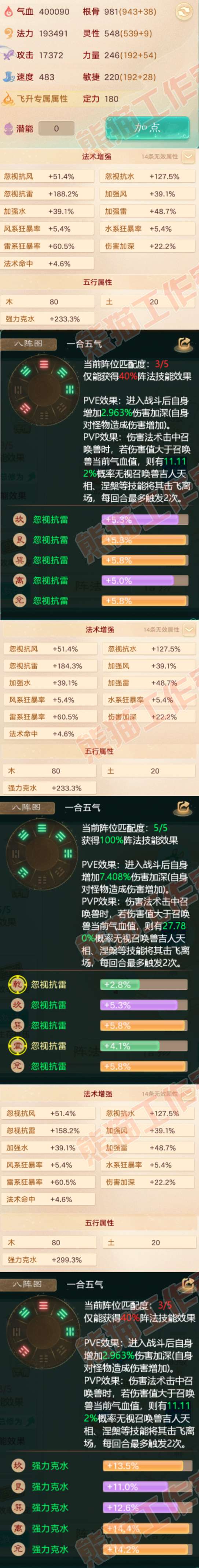 34886大话西游账号详情图2 34886大话西游账号详情图2