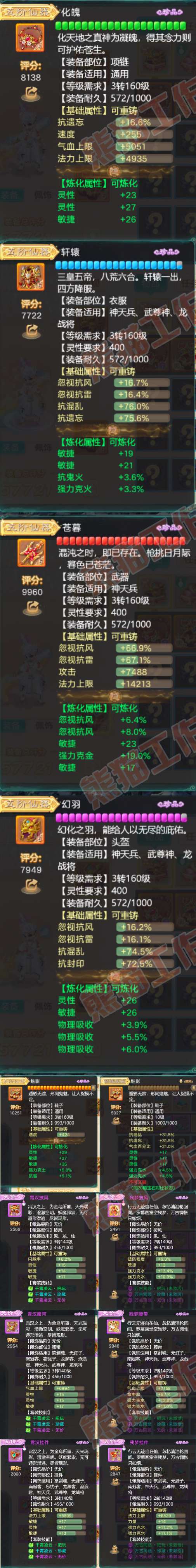 93253大话西游账号详情图4 93253大话西游账号详情图4