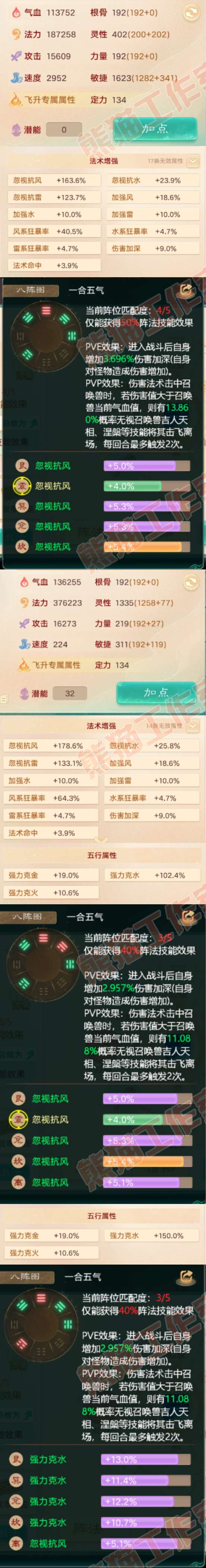 93253大话西游账号详情图2 93253大话西游账号详情图2