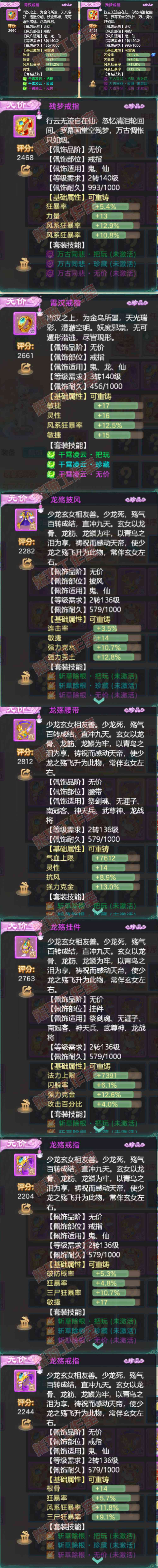 93253大话西游账号详情图5 93253大话西游账号详情图5