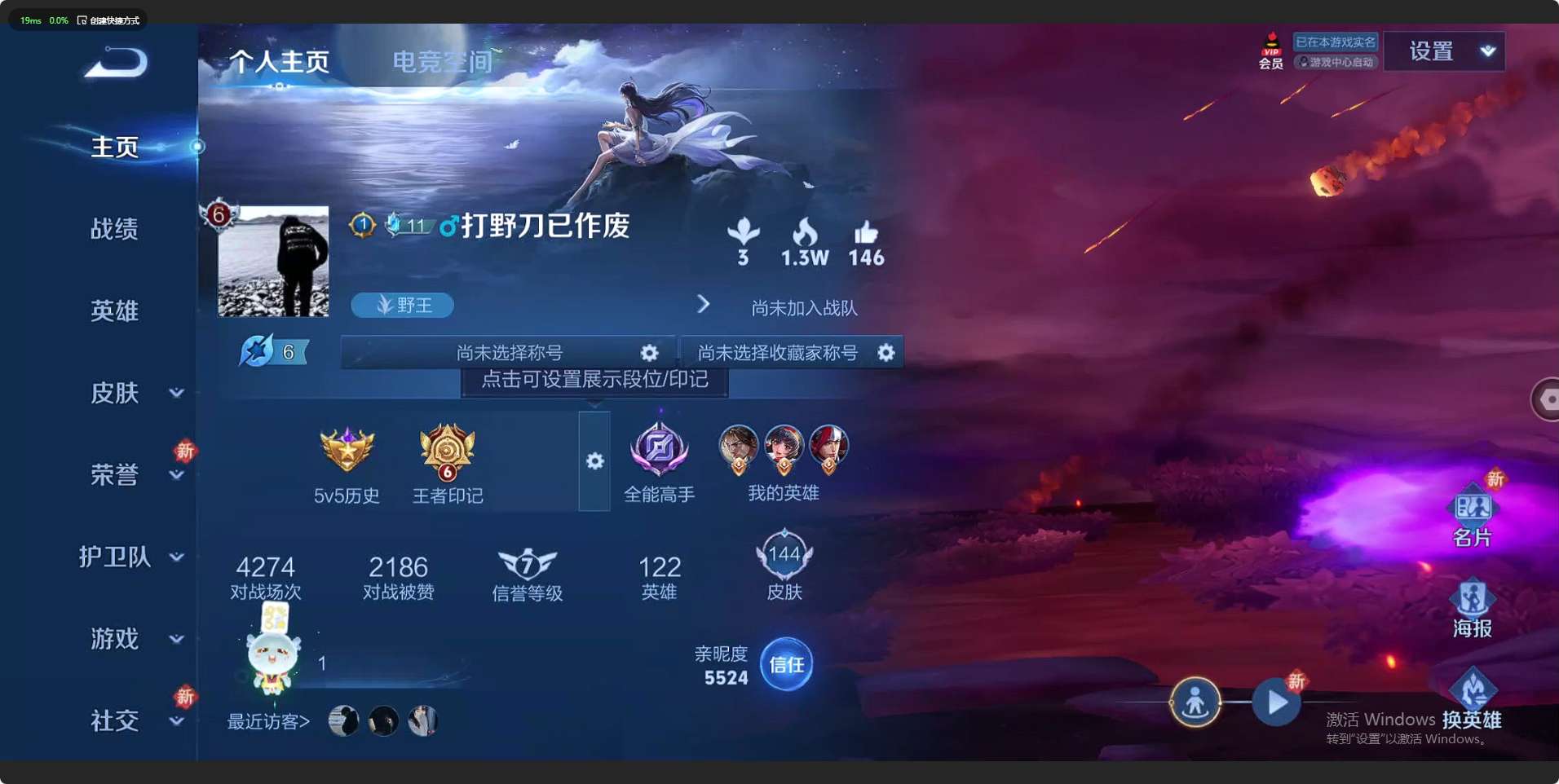 WZ3162604王者荣耀账号详情图6 WZ3162604王者荣耀账号详情图6