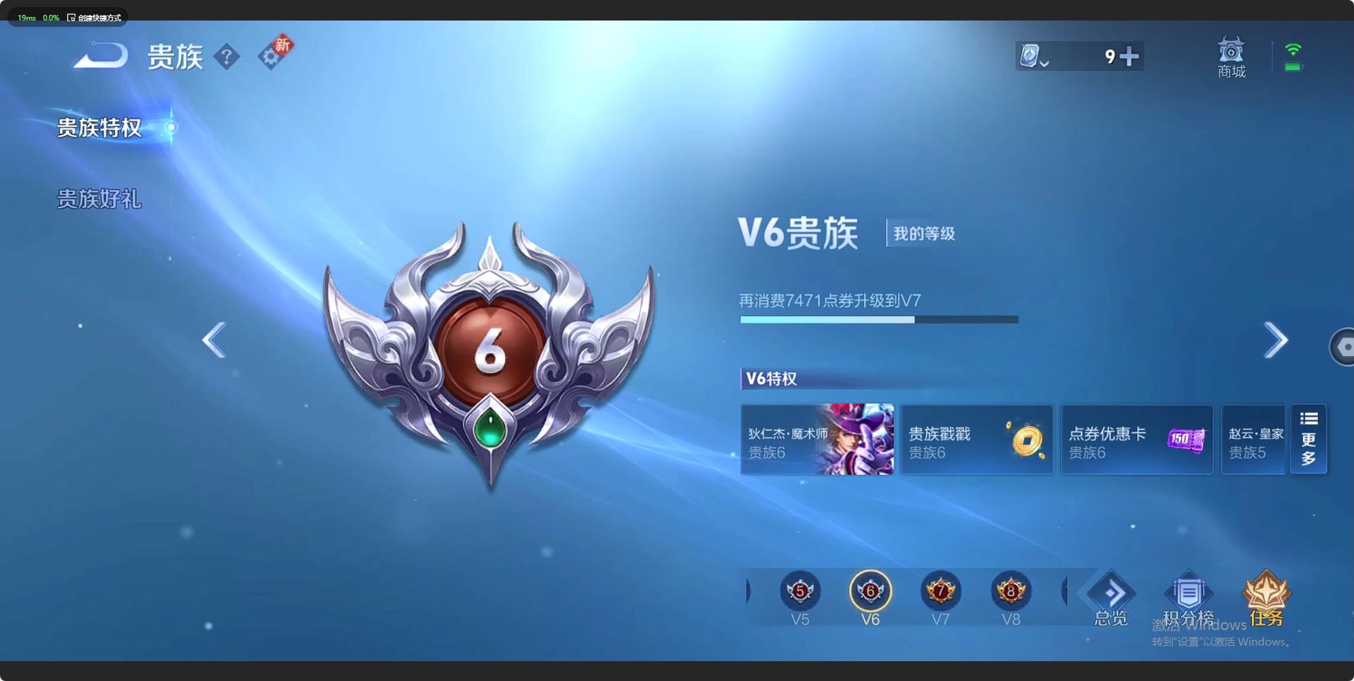 WZ3162604王者荣耀账号详情图8 WZ3162604王者荣耀账号详情图8