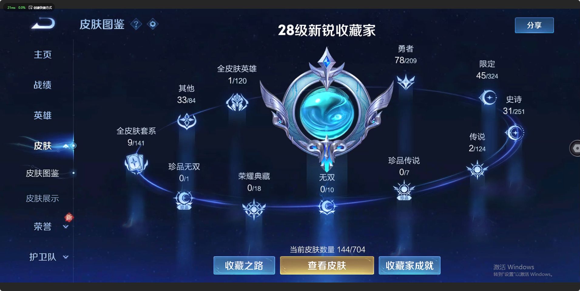 WZ3162604王者荣耀账号详情图7 WZ3162604王者荣耀账号详情图7