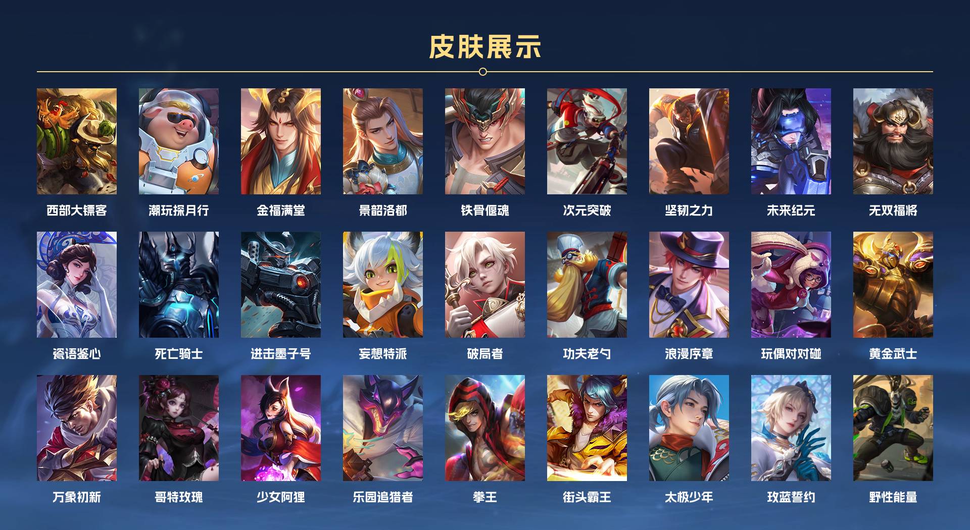 WZ3162604王者荣耀账号详情图3 WZ3162604王者荣耀账号详情图3