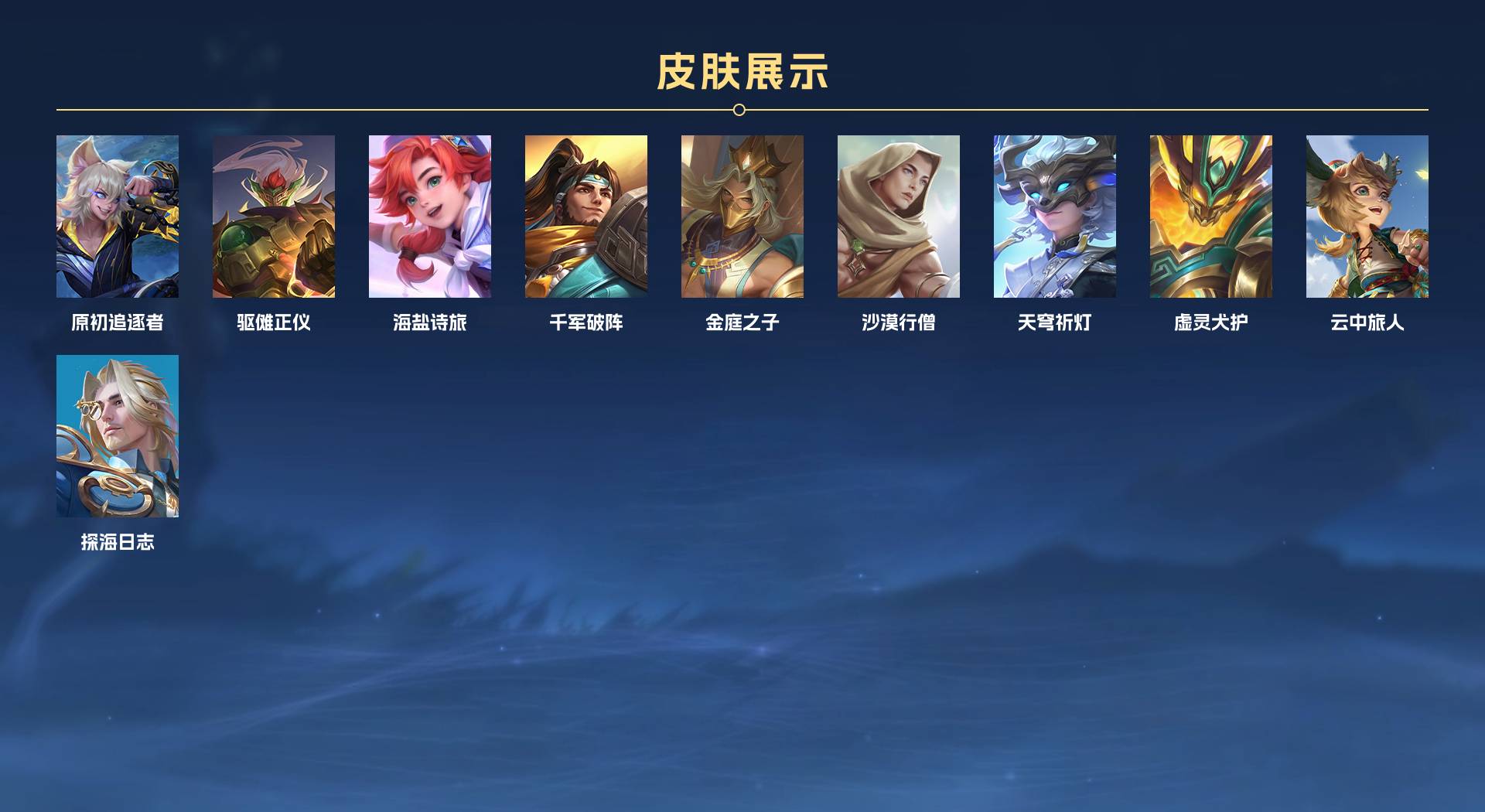 WZ3162604王者荣耀账号详情图5 WZ3162604王者荣耀账号详情图5
