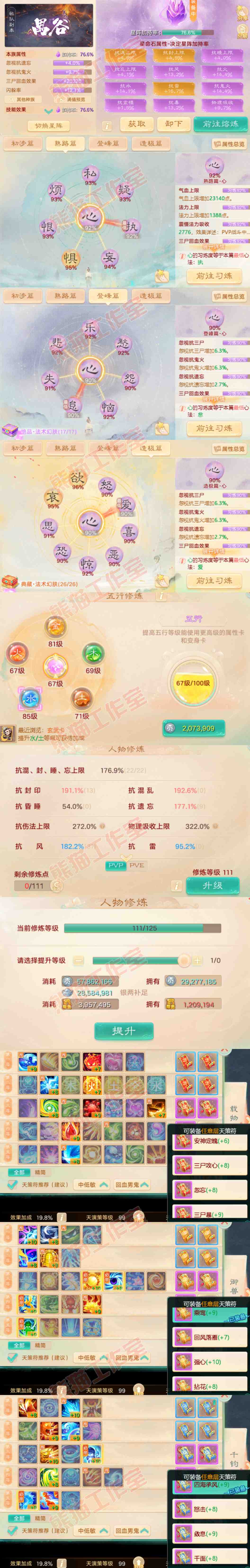 K2084大话西游账号详情图3 K2084大话西游账号详情图3