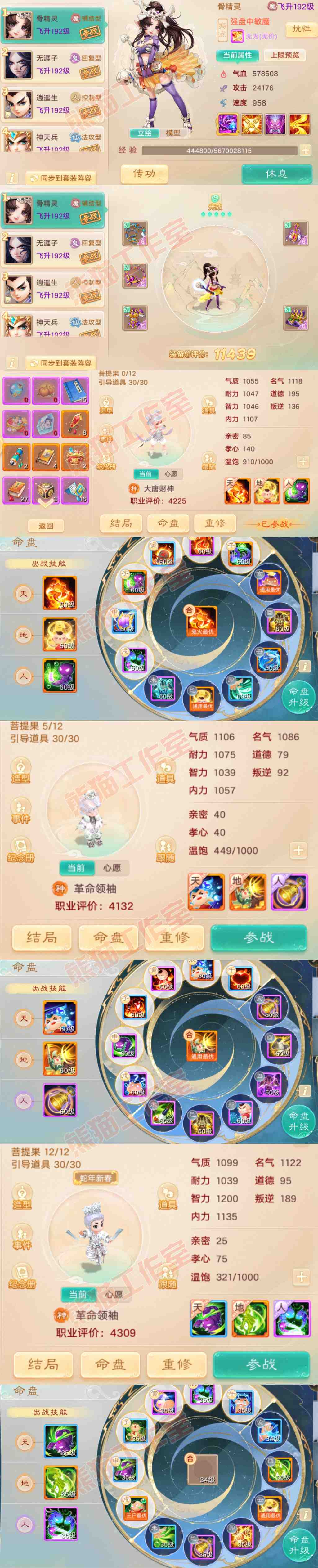 K2084大话西游账号详情图11 K2084大话西游账号详情图11