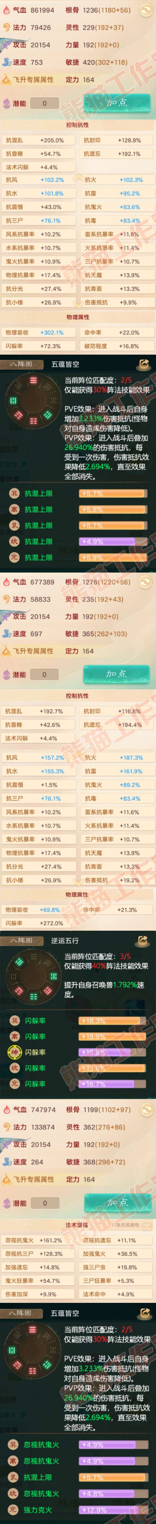 K2084大话西游账号详情图2 K2084大话西游账号详情图2
